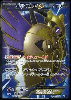 Aegislash EX, Japanese Pokemon card