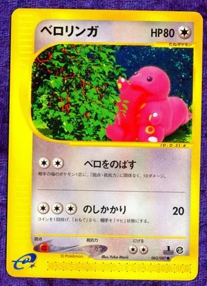 Lickitung, Japanese Pokemon card
