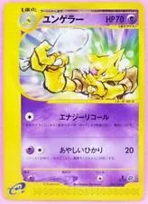 Kadabra, Japanese Pokemon card