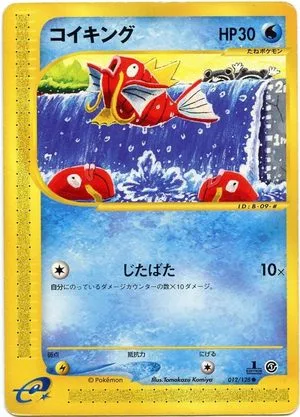 Magikarp [1st Edition], Japanese Pokemon card