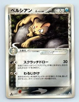 Persian, Japanese Pokemon card