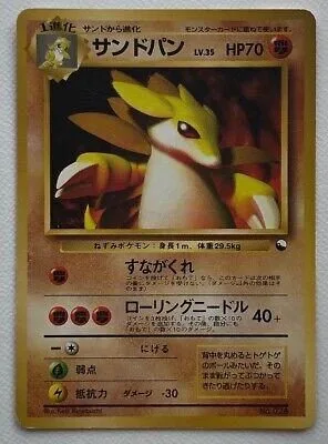 Sandslash [Series III], Japanese Pokemon card