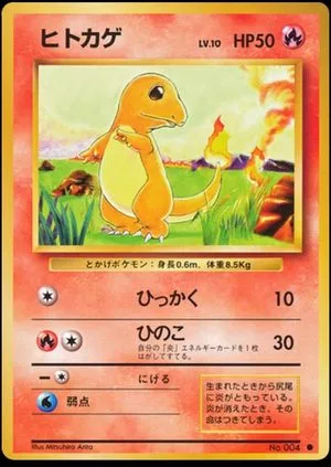 Charmander, Japanese Pokemon card
