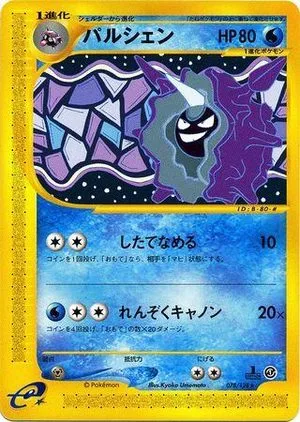 Cloyster [1st Edition], Japanese Pokemon card