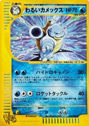 Dark Blastoise, Japanese Pokemon card
