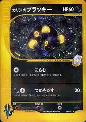 Karen's Umbreon, Japanese Pokemon card