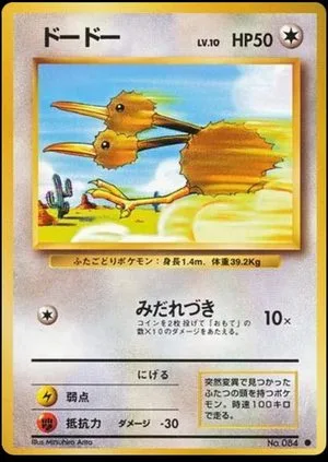 Doduo, Japanese Pokemon card