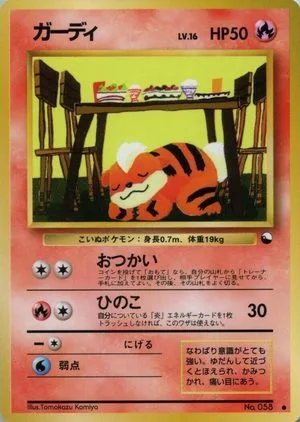 Growlithe [Series III], Japanese Pokemon card