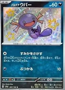 Paldean Wooper, Japanese Pokemon card