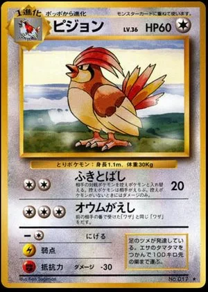 Pidgeotto, Japanese Pokemon card