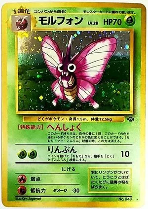 Venomoth, Japanese Pokemon card
