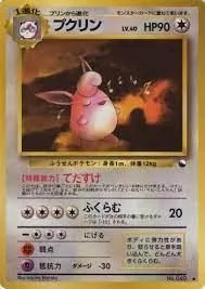 Wigglytuff [Series 1], Japanese Pokemon card