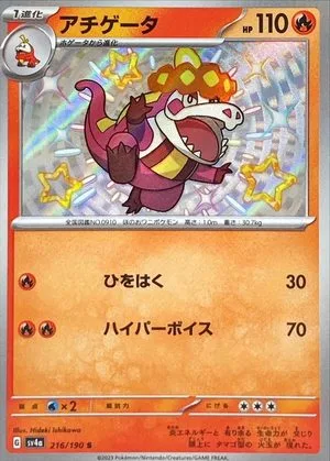 Crocalor, Japanese Pokemon card