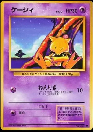Abra, Japanese Pokemon card
