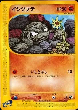Geodude, Japanese Pokemon card