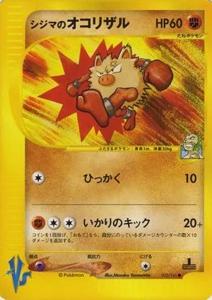 Chuck's Primeape, Japanese Pokemon card