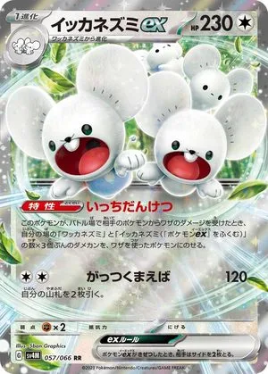 Maushold ex, Japanese Pokemon card