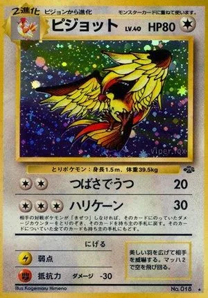 Pidgeot, Japanese Pokemon card