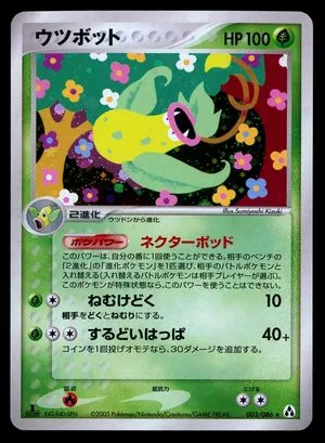 Victreebel, Japanese Pokemon card
