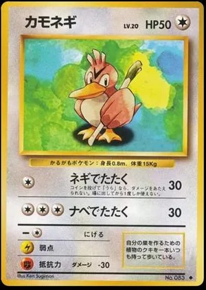 Farfetch'd, Japanese Pokemon card