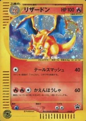 Charizard, Japanese Pokemon card