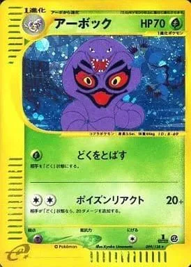 Arbok, Japanese Pokemon card