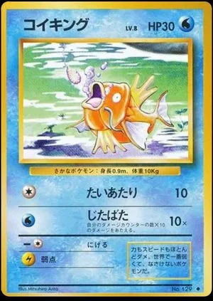Magikarp, Japanese Pokemon card