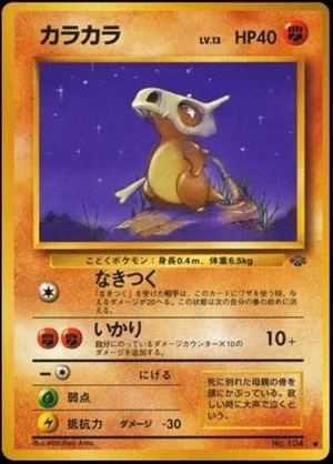 Cubone, Japanese Pokemon card