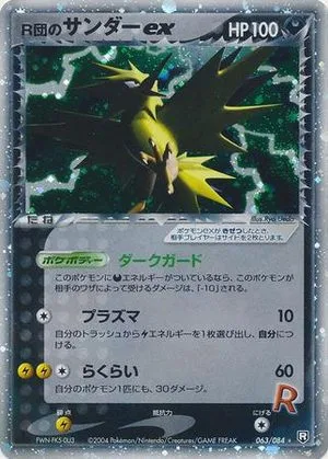 Rocket's Zapdos ex, Japanese Pokemon card
