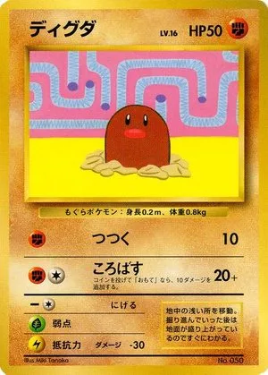 Diglett, Japanese Pokemon card