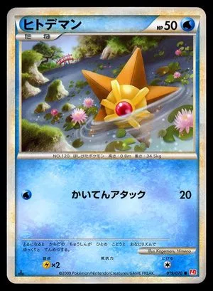 Staryu, Japanese Pokemon card