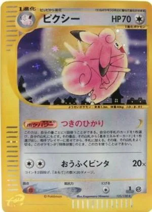 Clefable, Japanese Pokemon card
