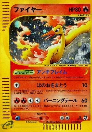 Moltres [1st Edition], Japanese Pokemon card