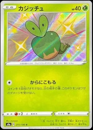 Applin, Japanese Pokemon card