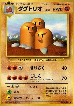 Dugtrio, Japanese Pokemon card