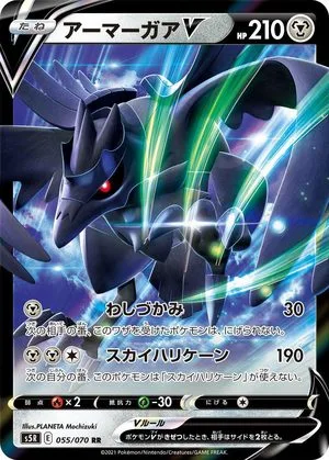 Corviknight V, Japanese Pokemon card