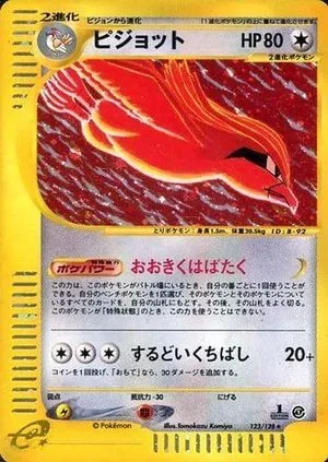 Pidgeot [1st Edition], Japanese Pokemon card