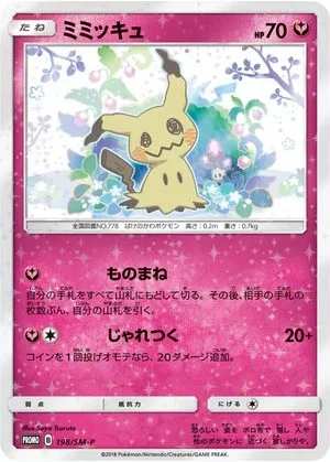 Mimikyu, Japanese Pokemon card