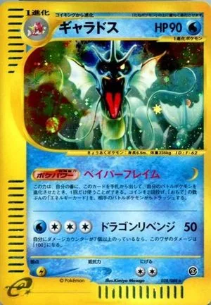 Gyarados, Japanese Pokemon card
