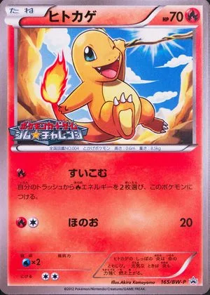 Charmander, Japanese Pokemon card
