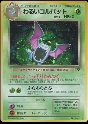 Dark Golbat, Japanese Pokemon card