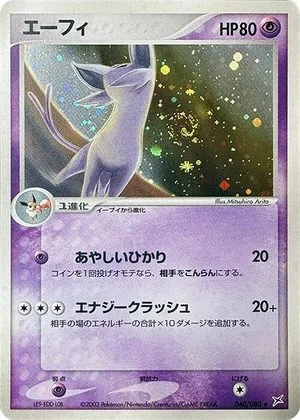 Espeon [1st Edition] — Magma VS Aqua: Two Ambitions, Japanese Pokemon card