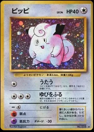Clefairy, Japanese Pokemon card