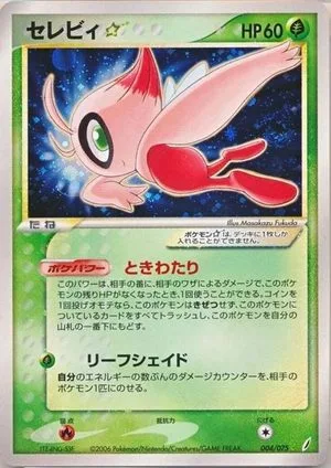 Celebi [Gold Star], Japanese Pokemon card