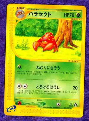 Parasect, Japanese Pokemon card
