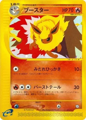Flareon, Japanese Pokemon card