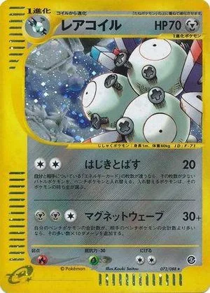Magneton [1st Edition], Japanese Pokemon card
