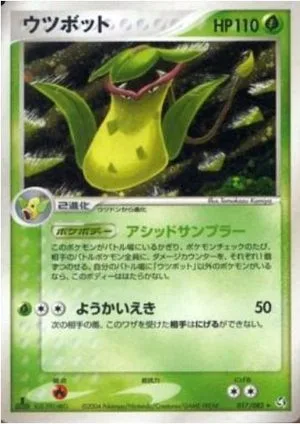 Victreebel, Japanese Pokemon card