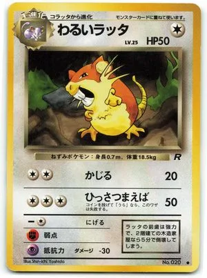 Dark Raticate, Japanese Pokemon card
