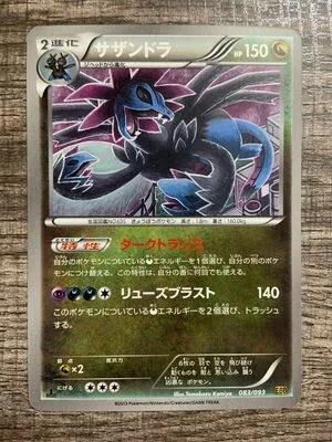Hydreigon, Japanese Pokemon card